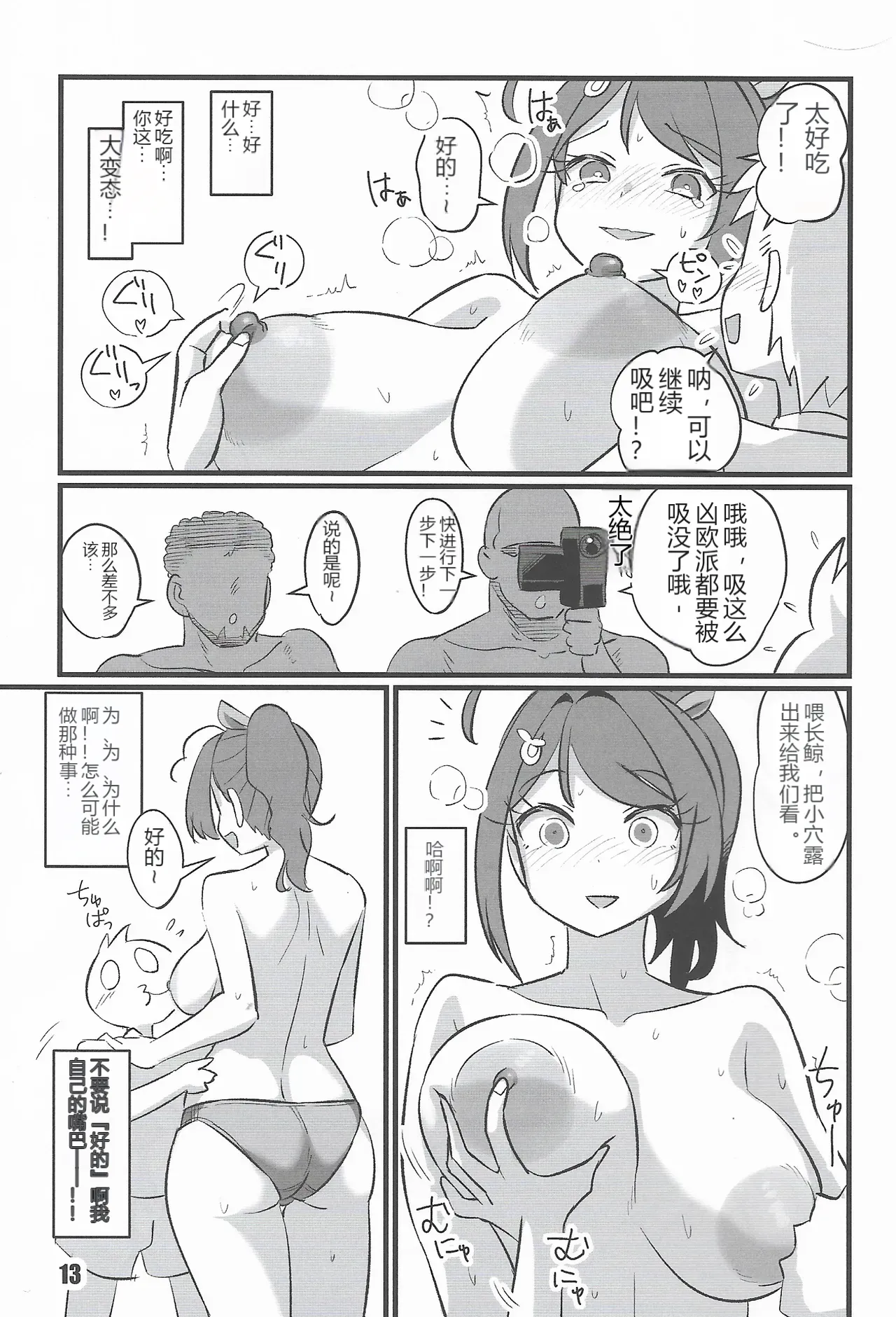 หน้า 12