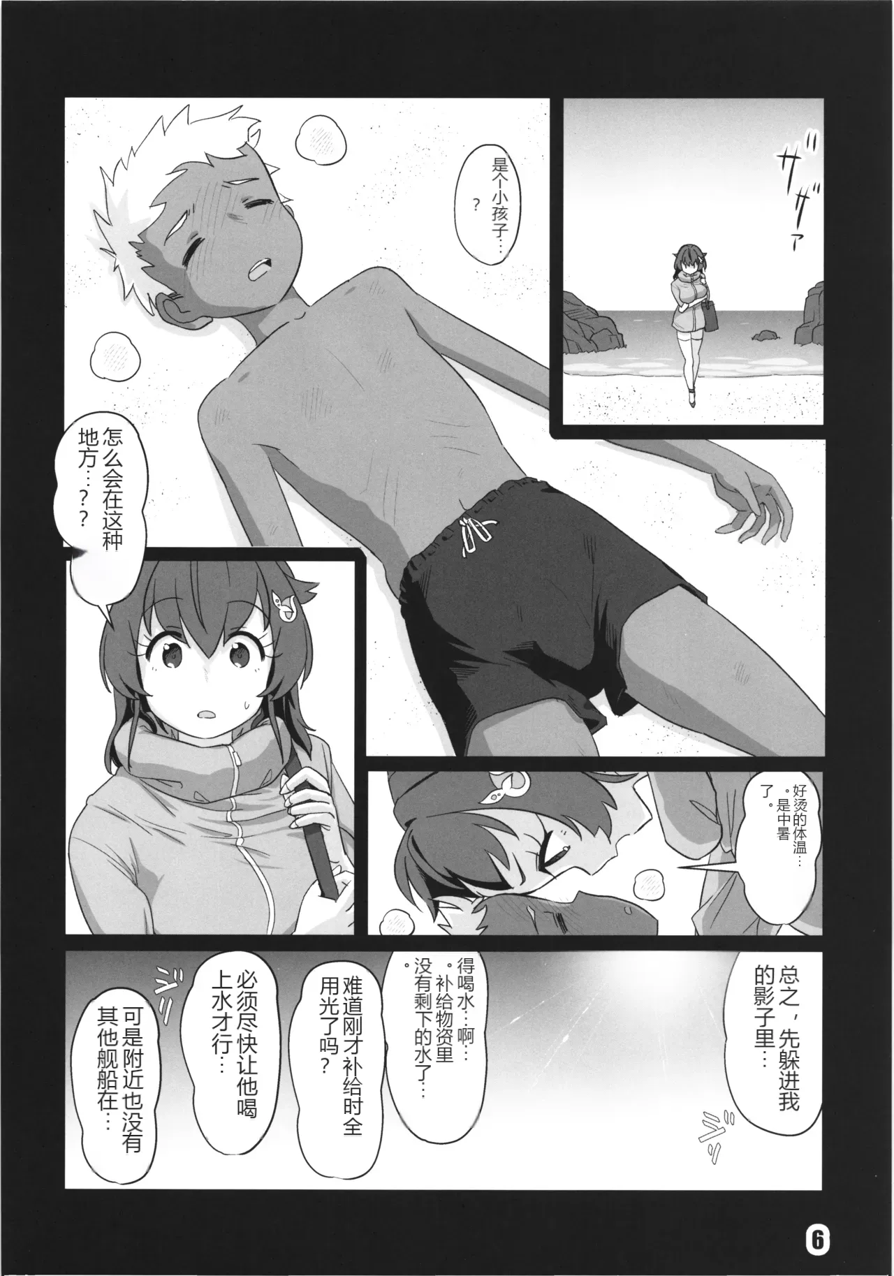 หน้า 6