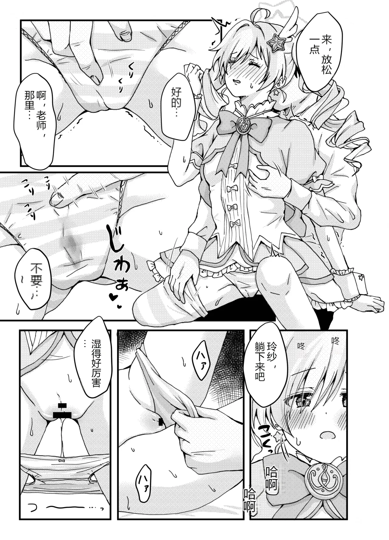 หน้า 6