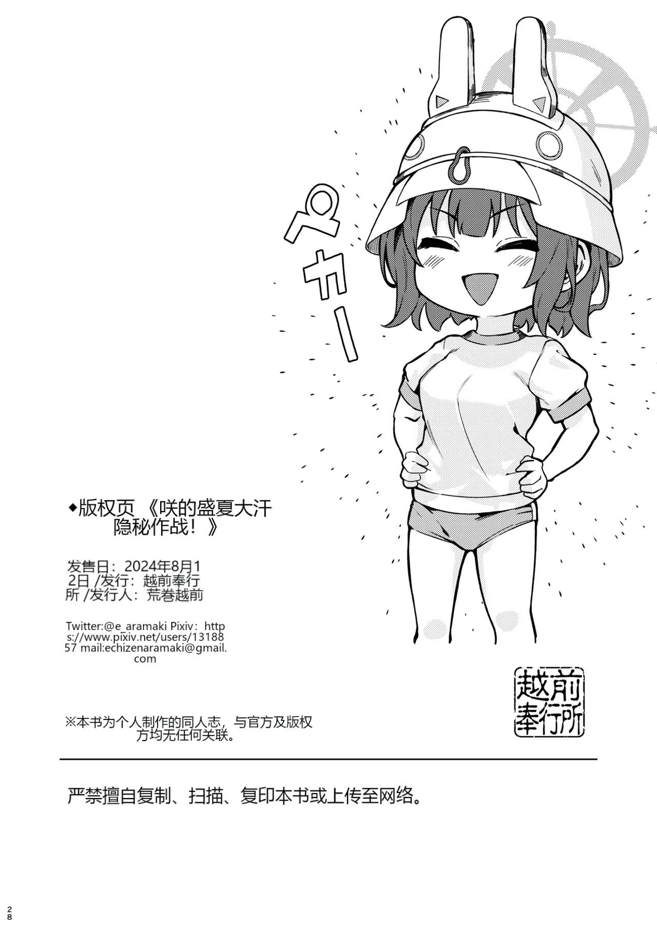 หน้า 28