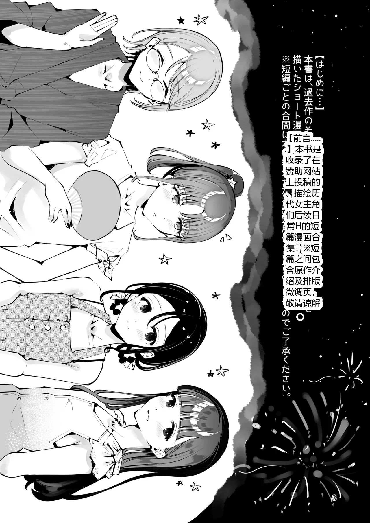หน้า 2