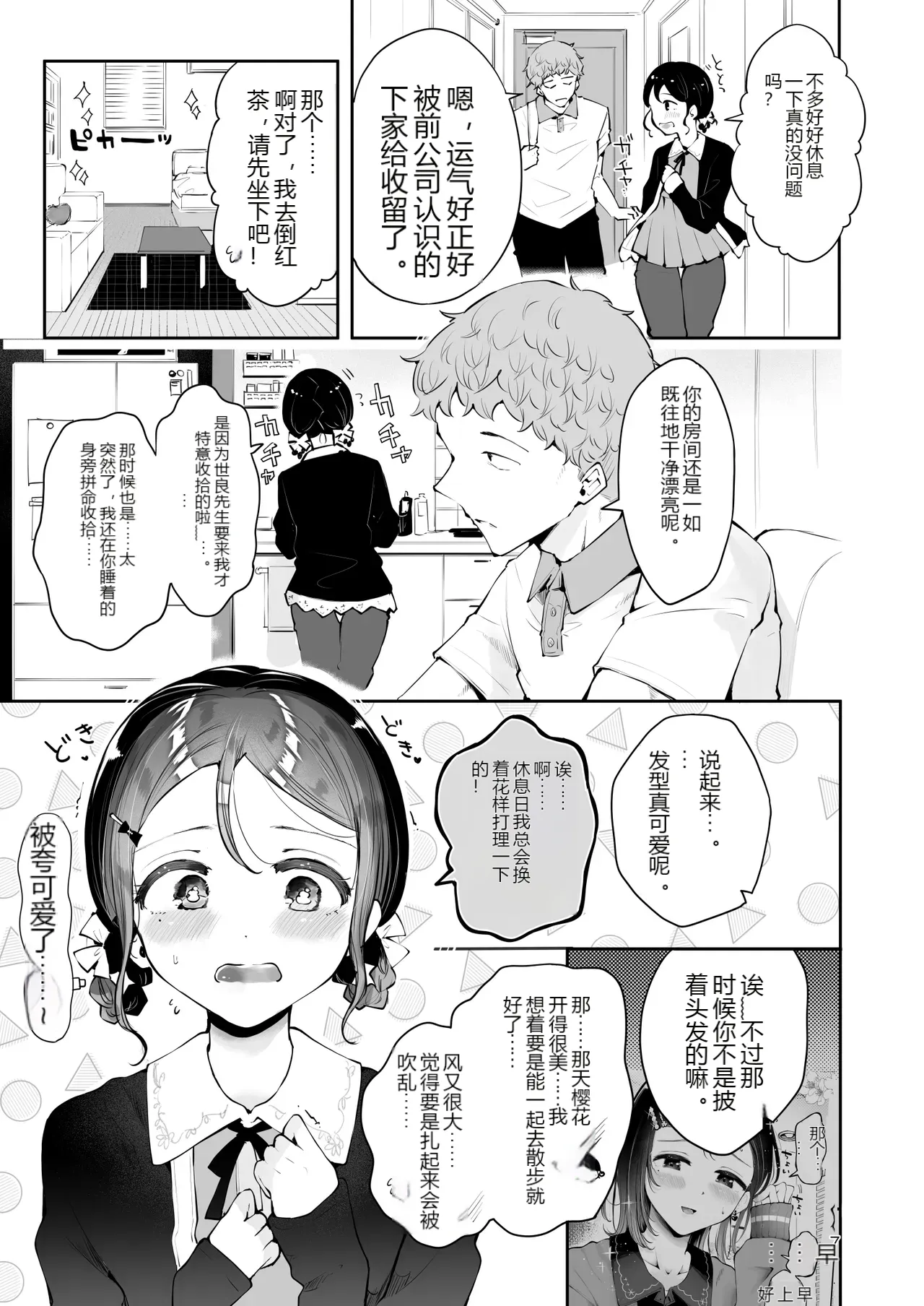 หน้า 6