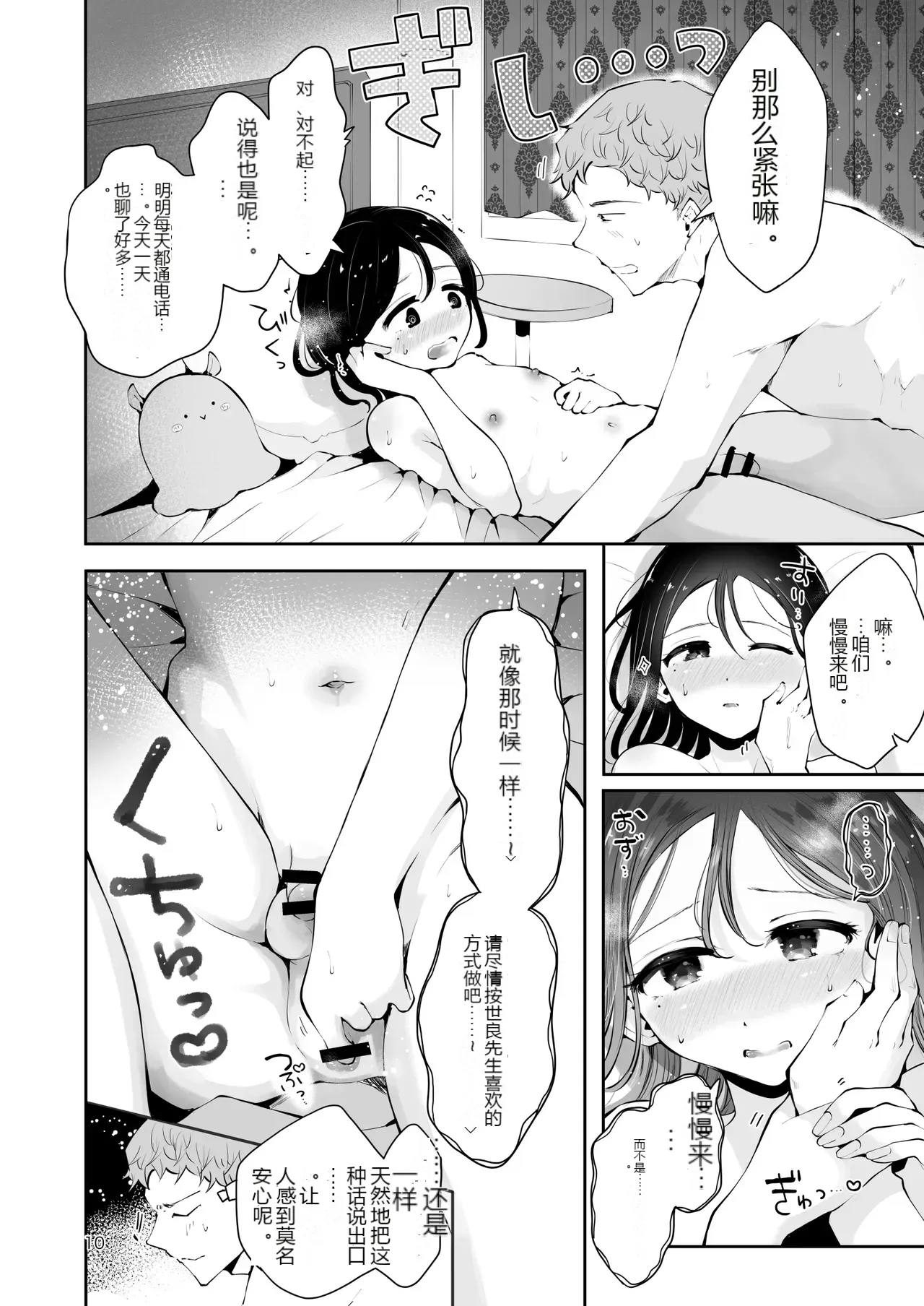 หน้า 9
