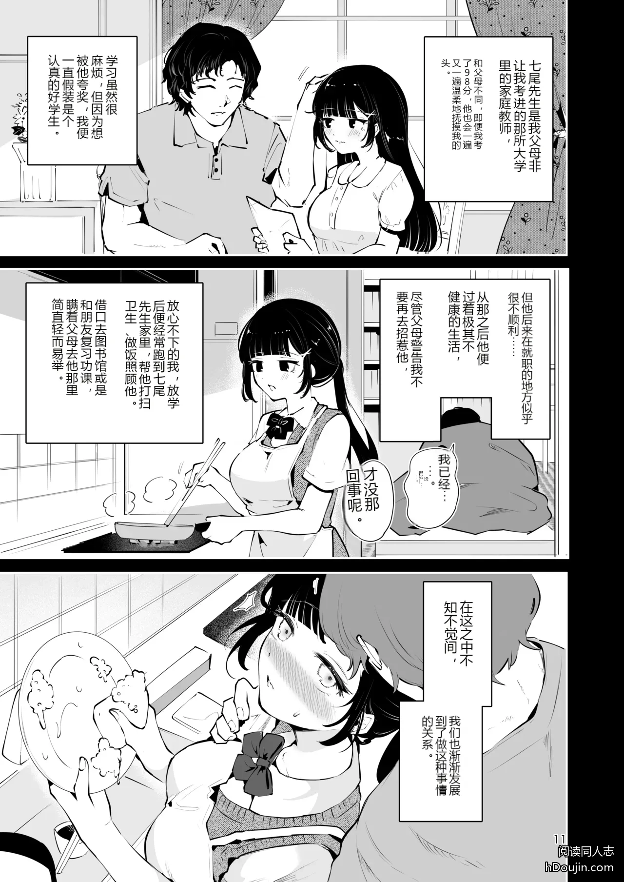 หน้า 10