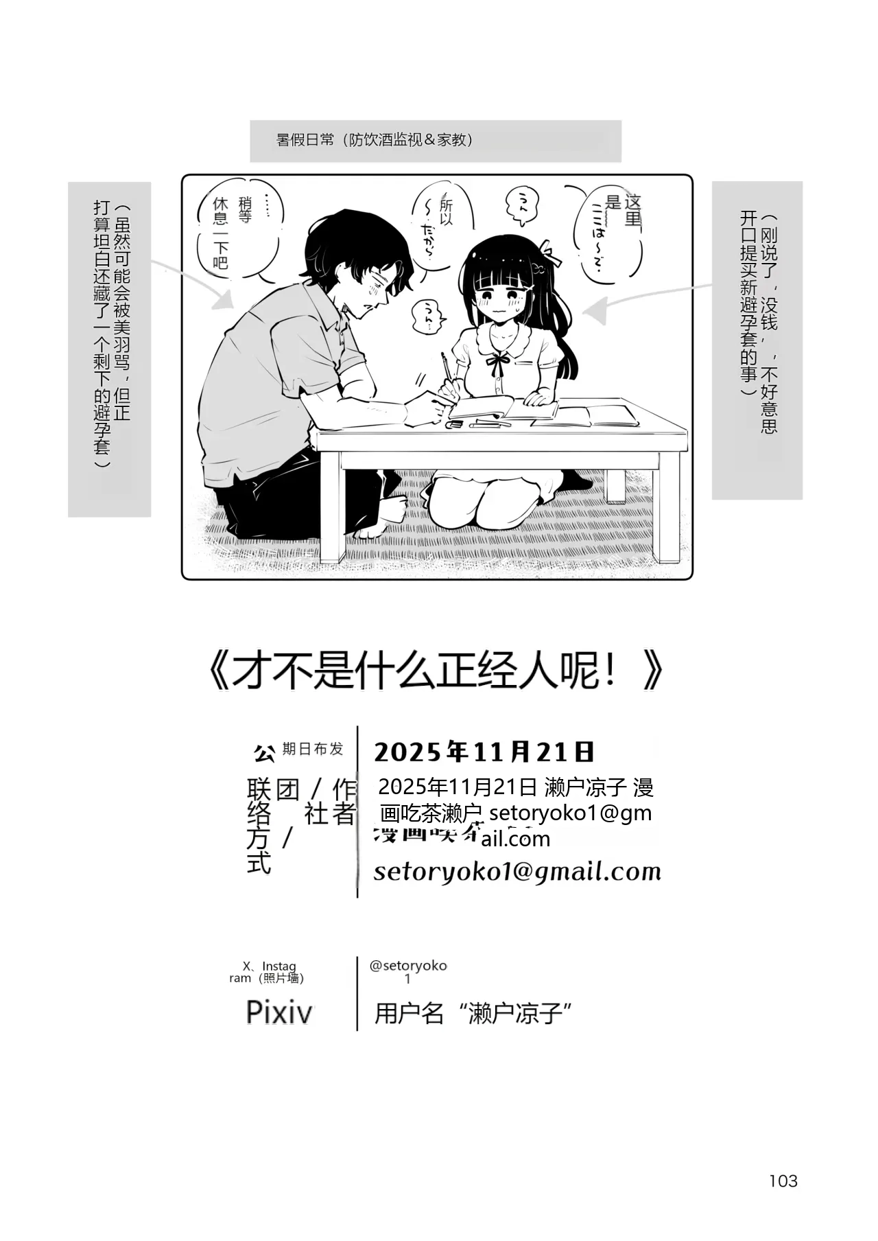 หน้า 102