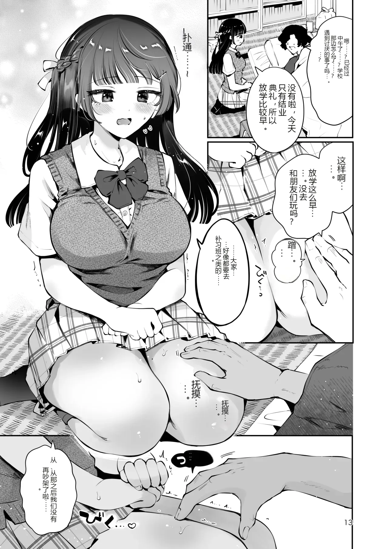หน้า 12