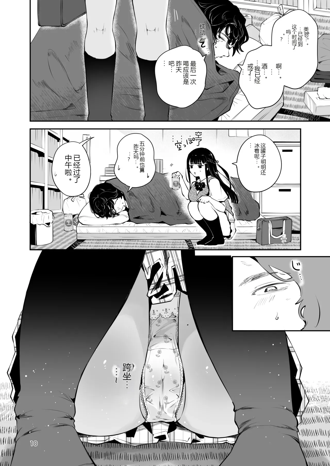 หน้า 9