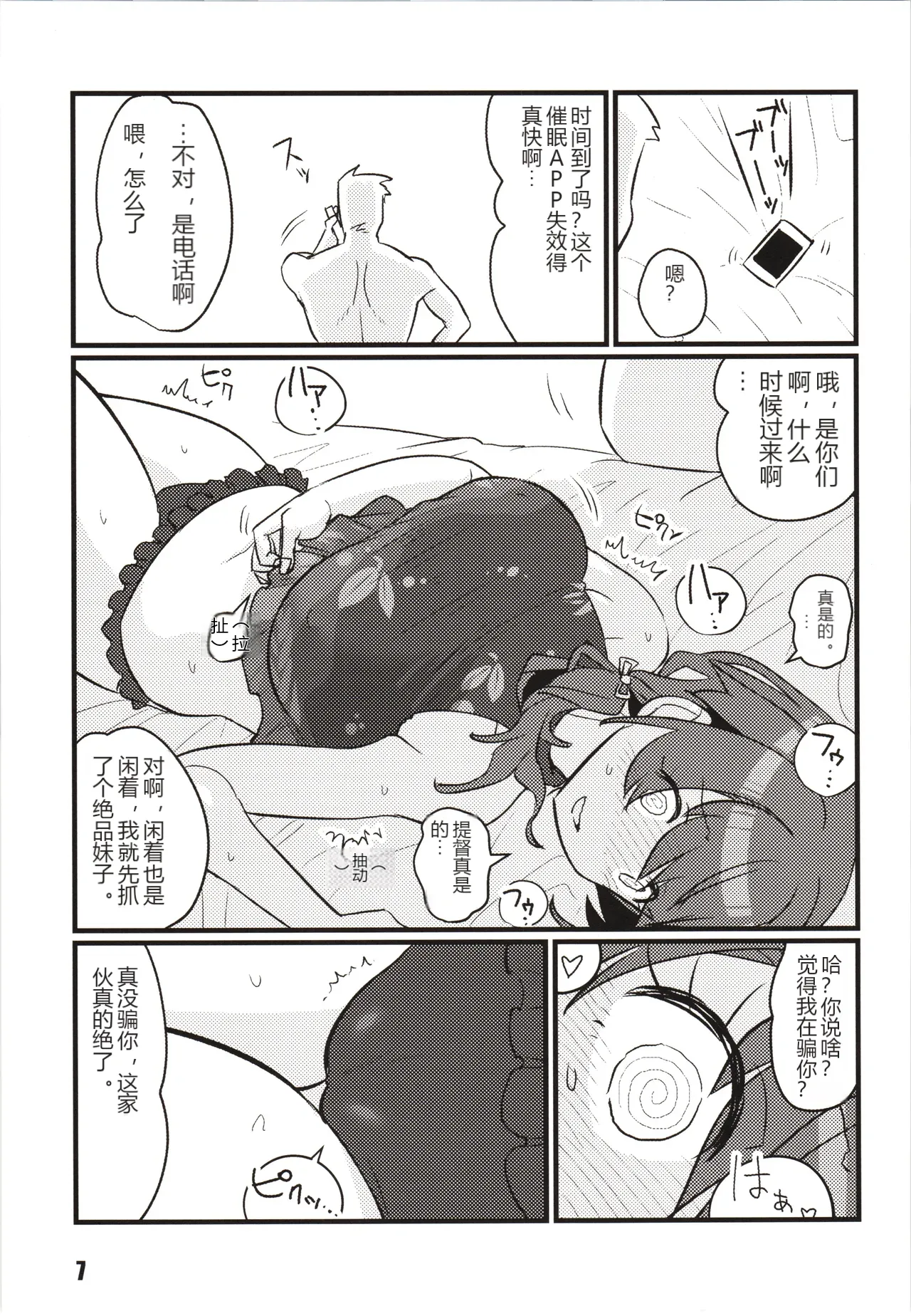 หน้า 6