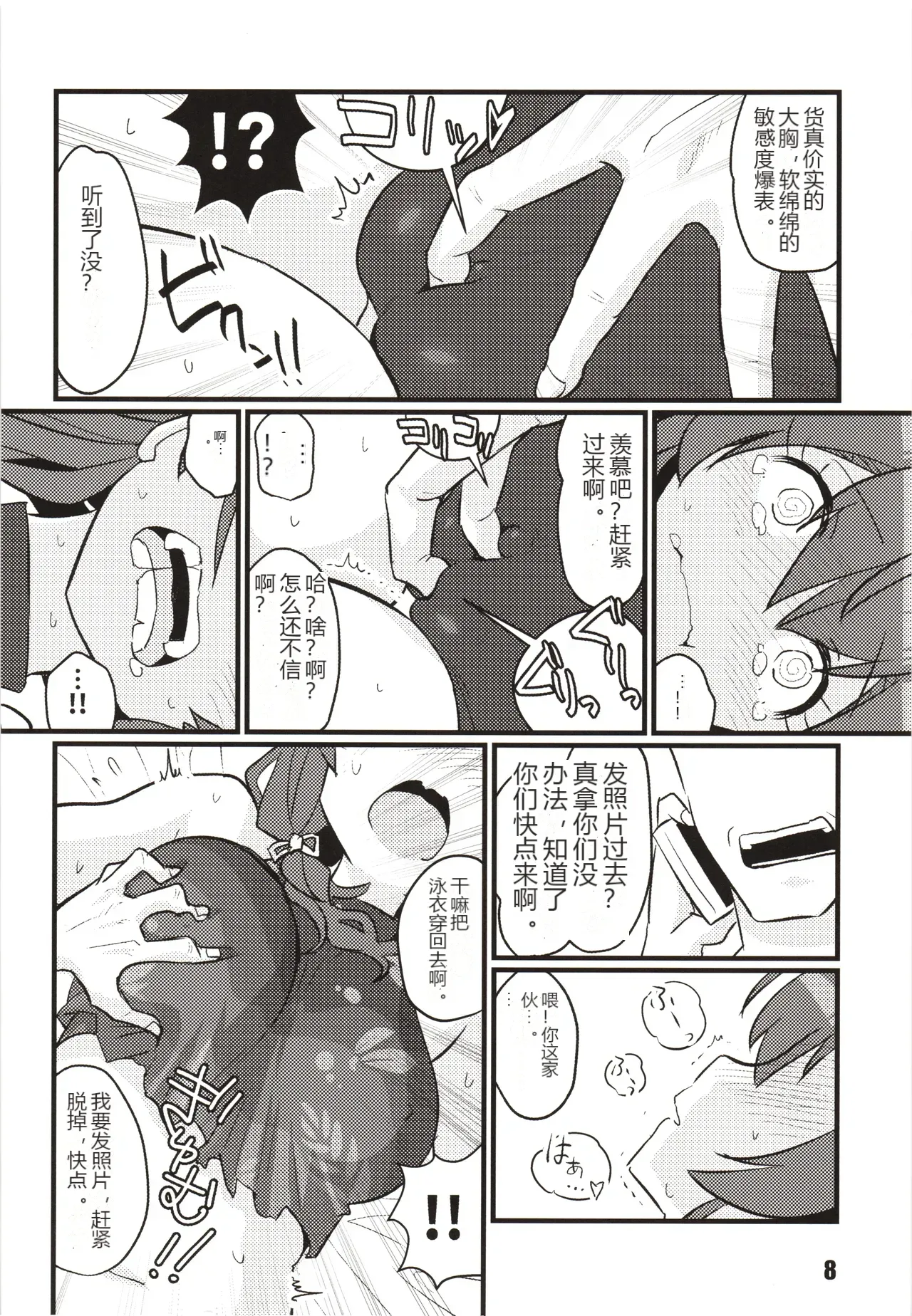 หน้า 7