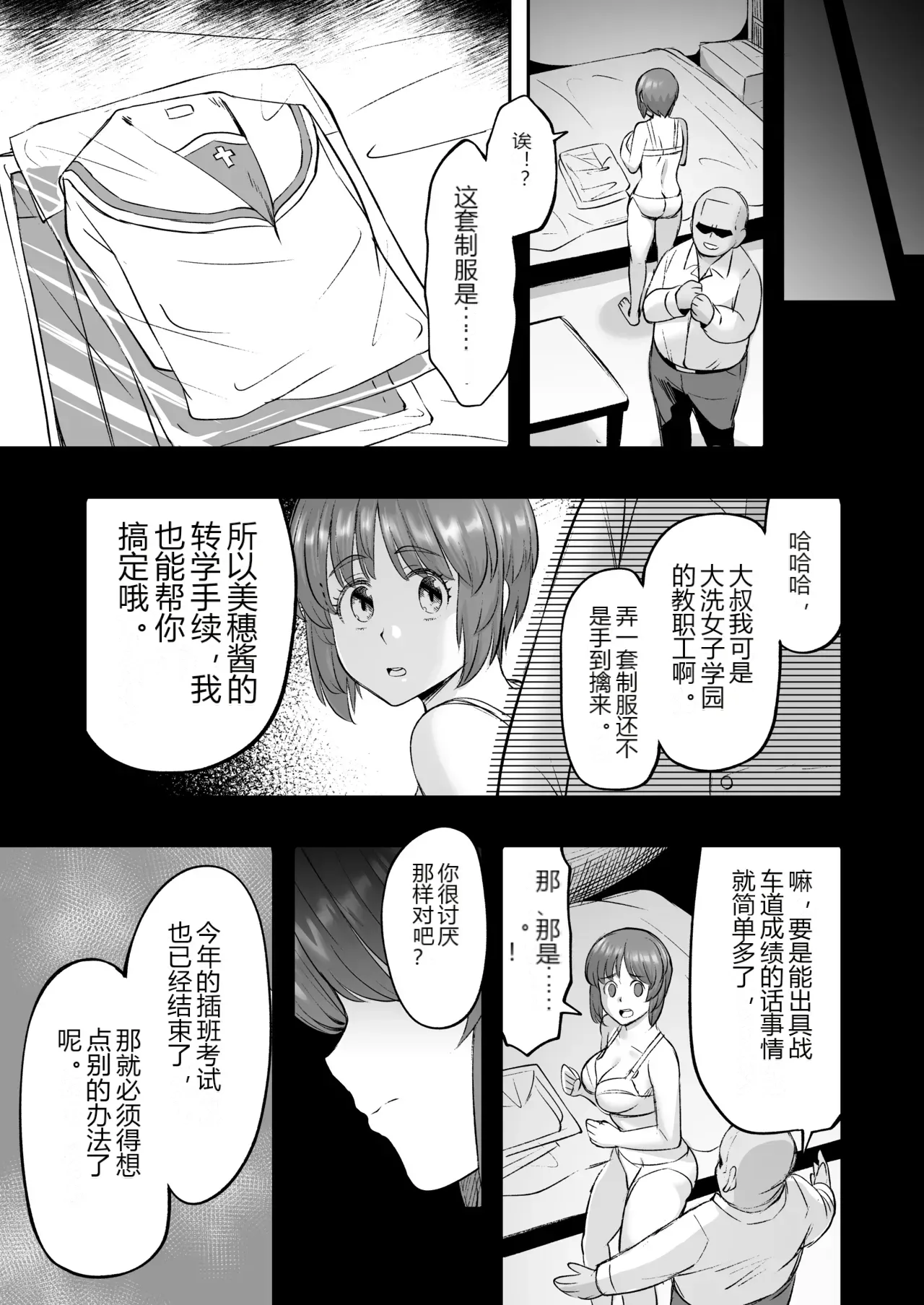 หน้า 8