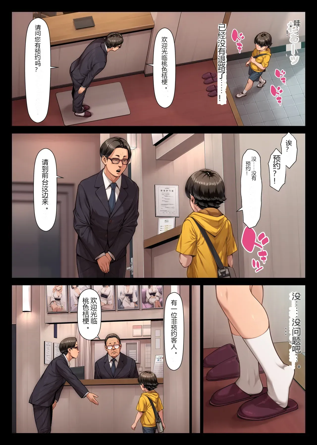 หน้า 6