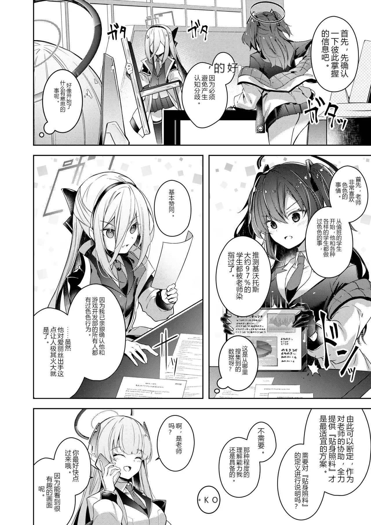 หน้า 7