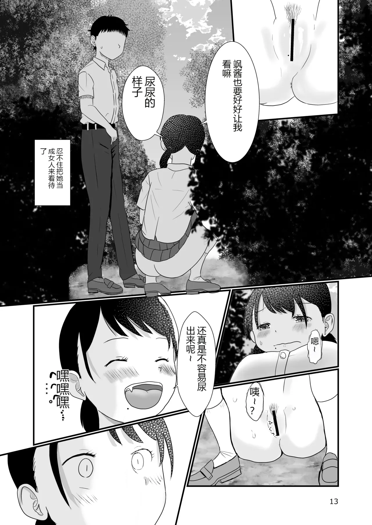 หน้า 12