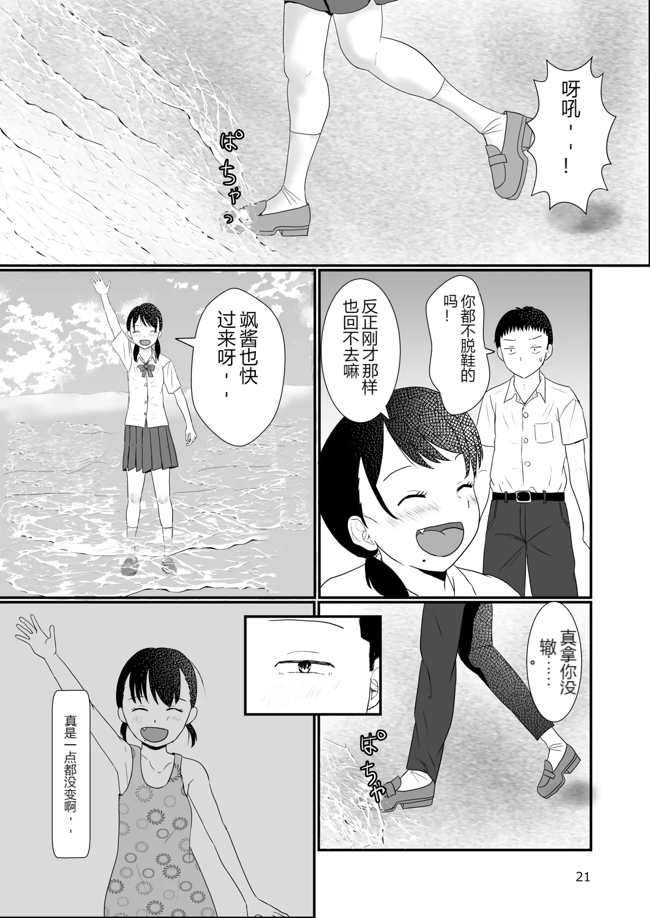 หน้า 20