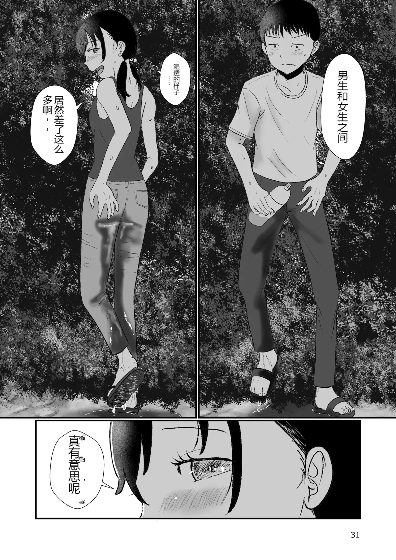 หน้า 30