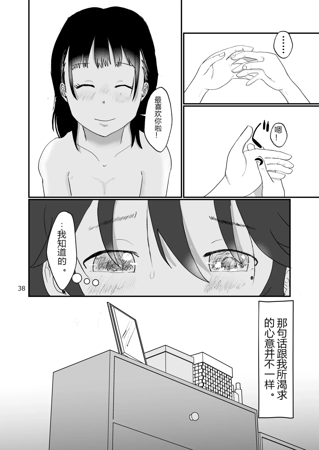 หน้า 37