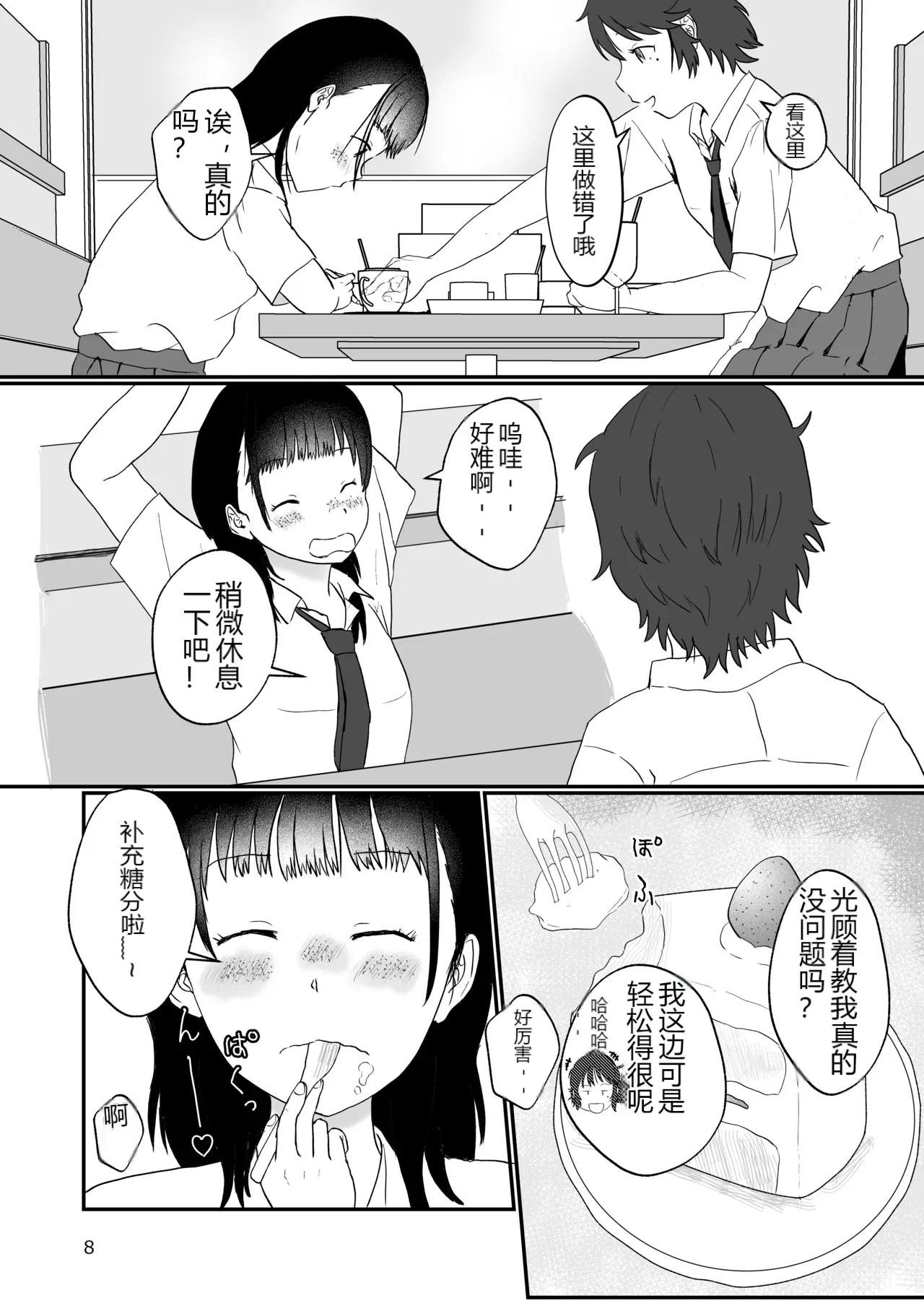หน้า 7