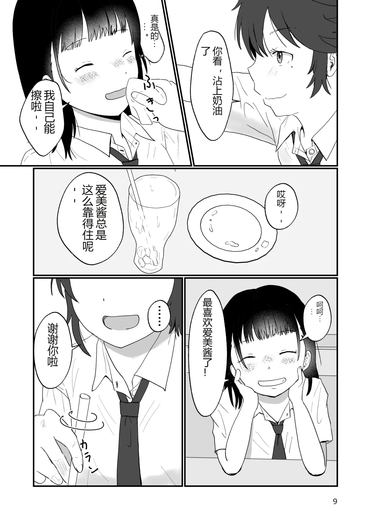หน้า 8