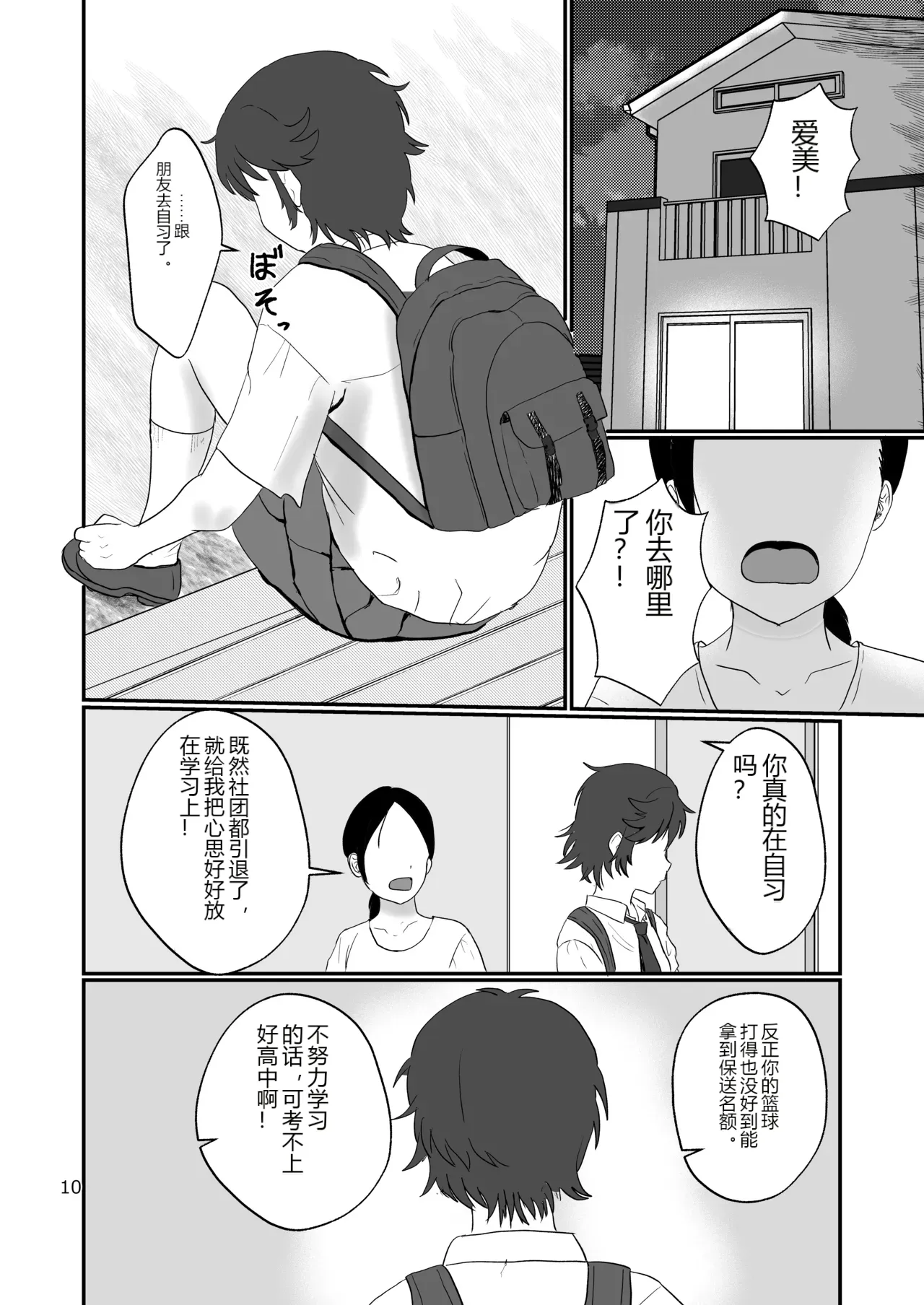 หน้า 9