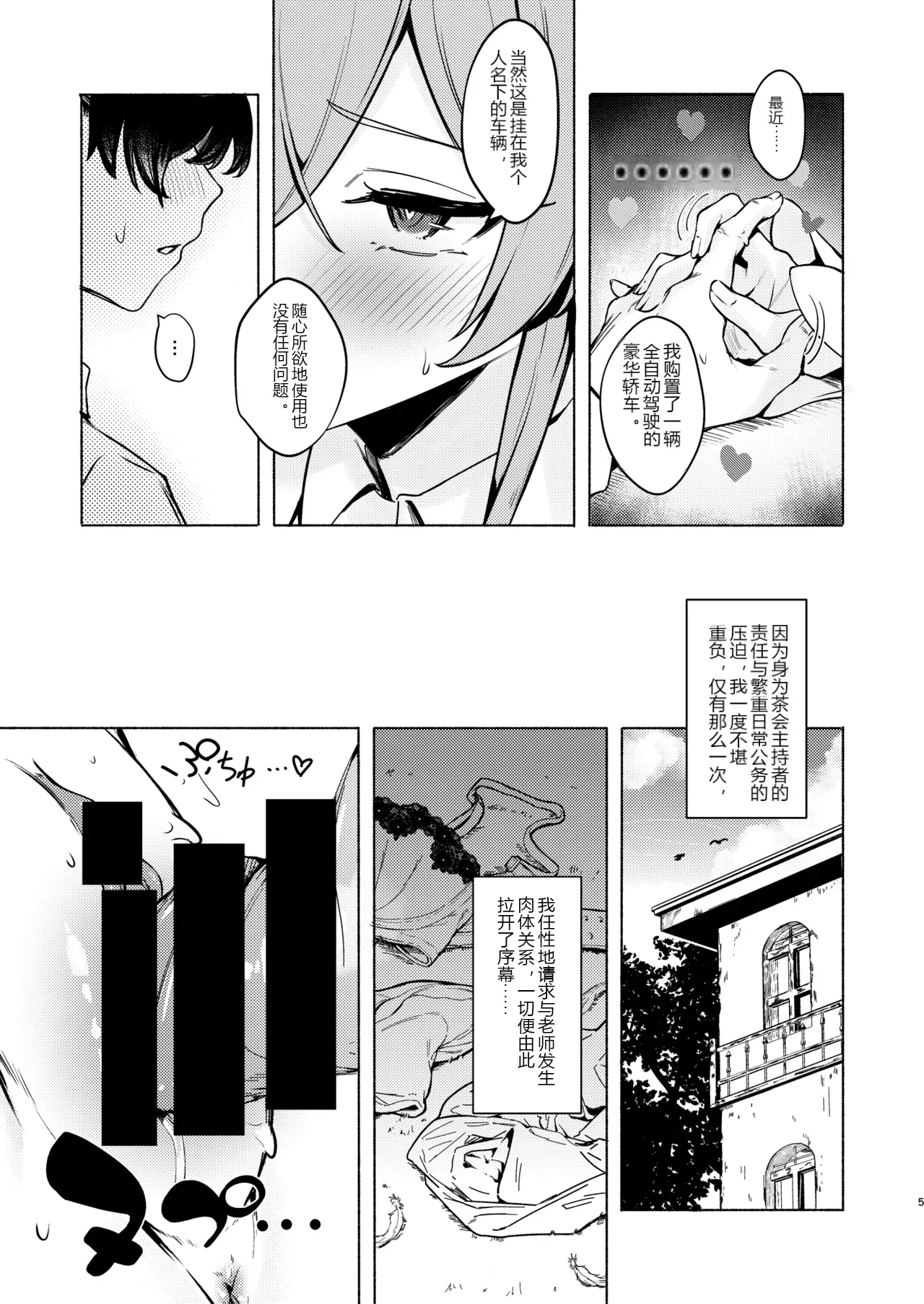 หน้า 5