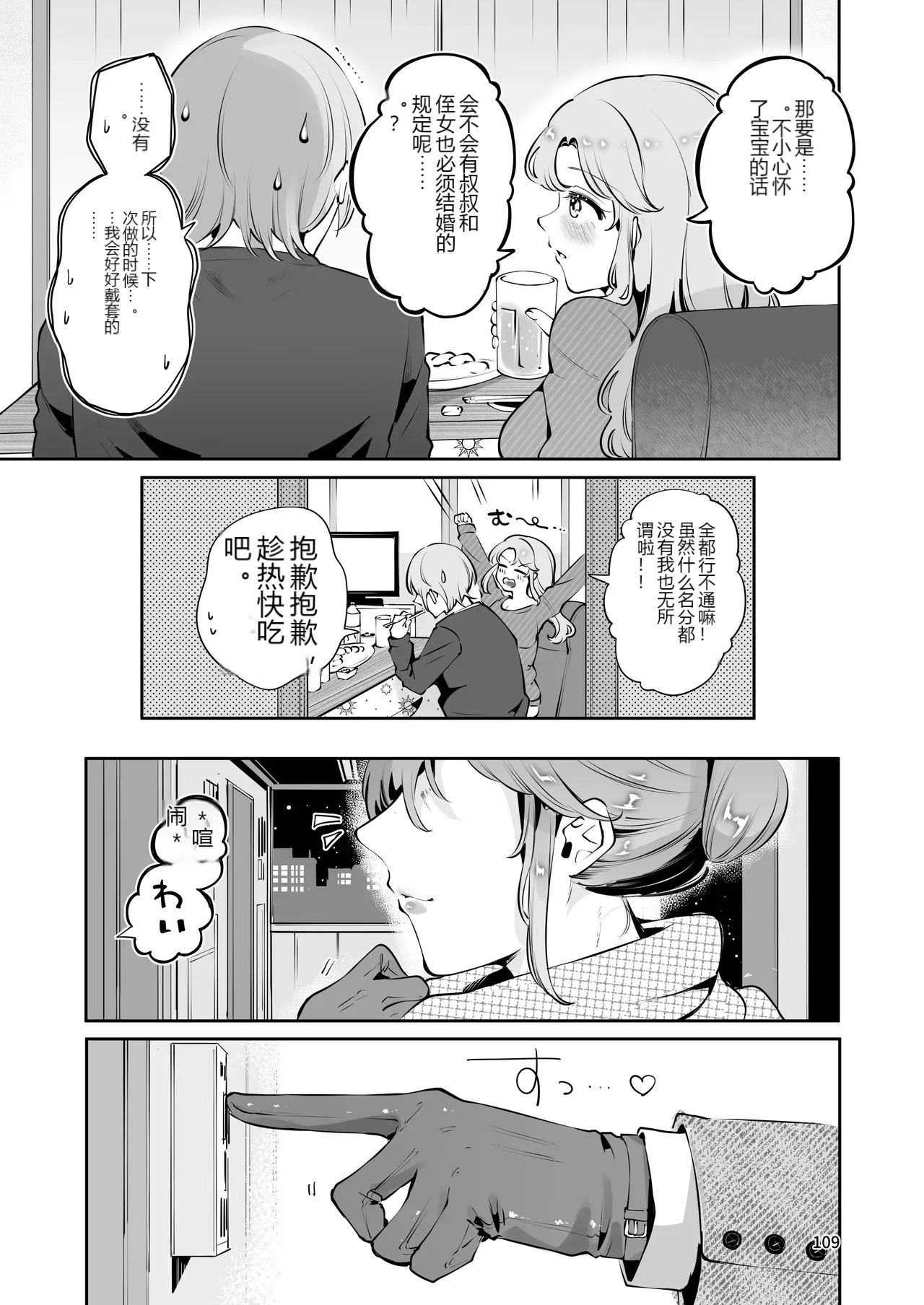 หน้า 108