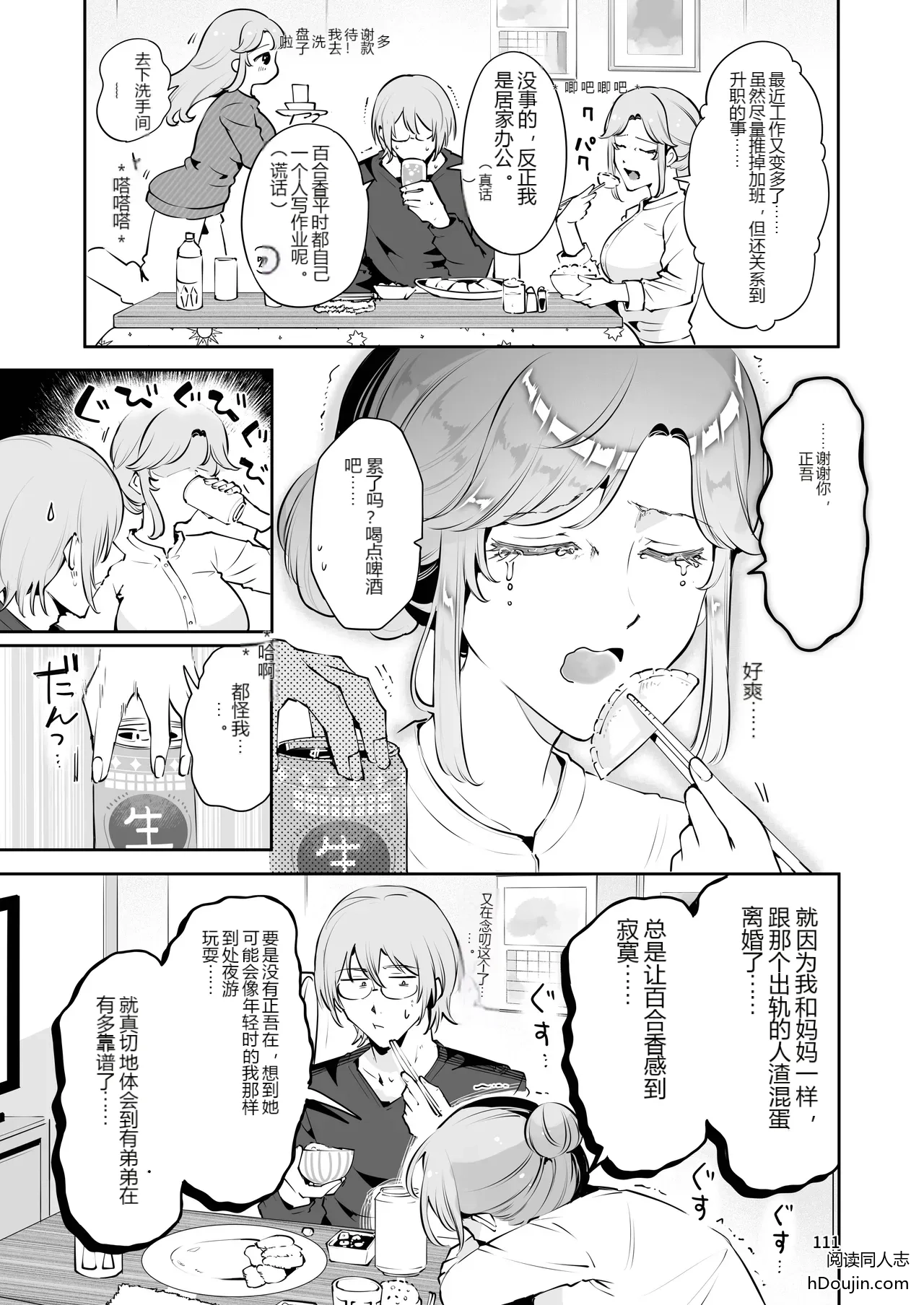 หน้า 110