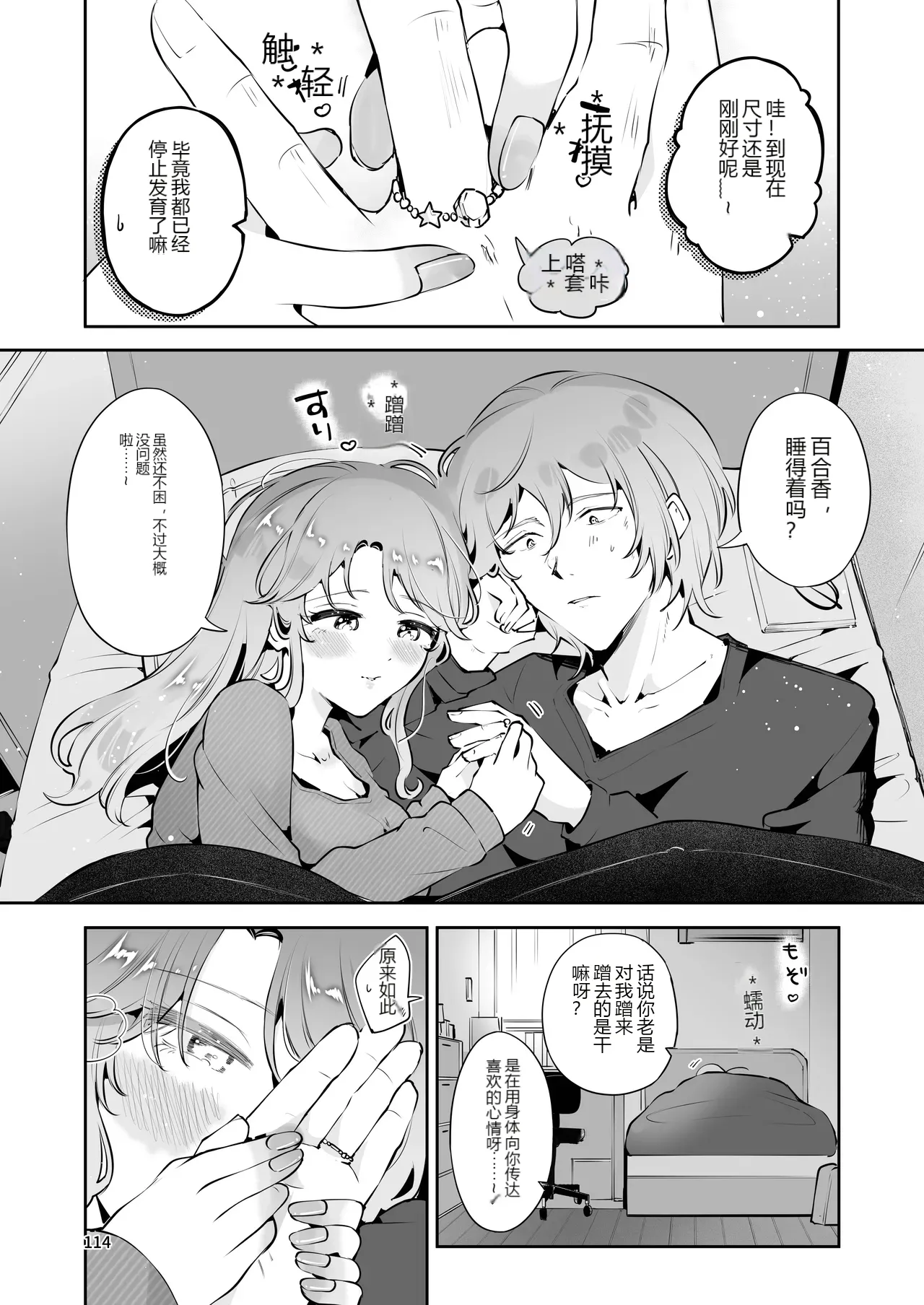 หน้า 113