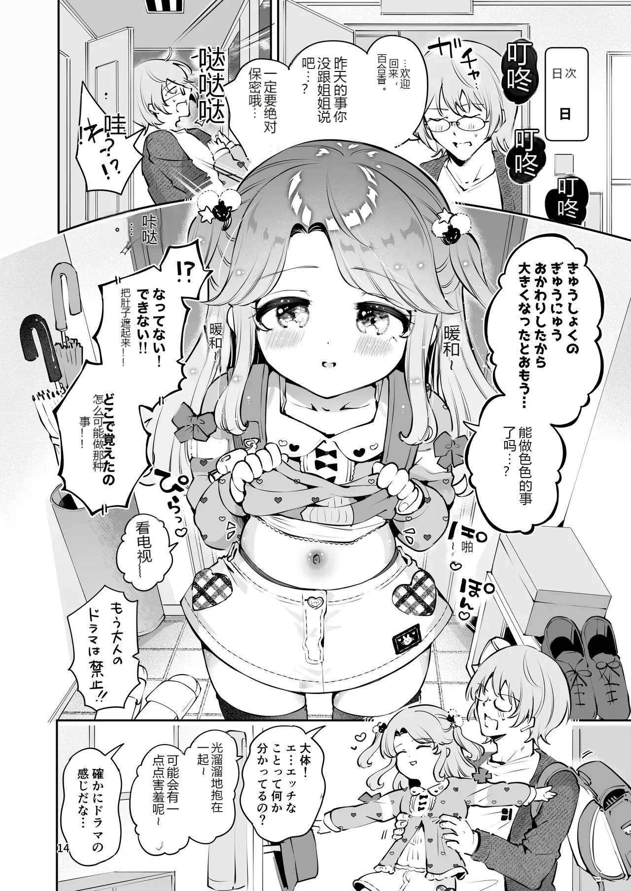 หน้า 13