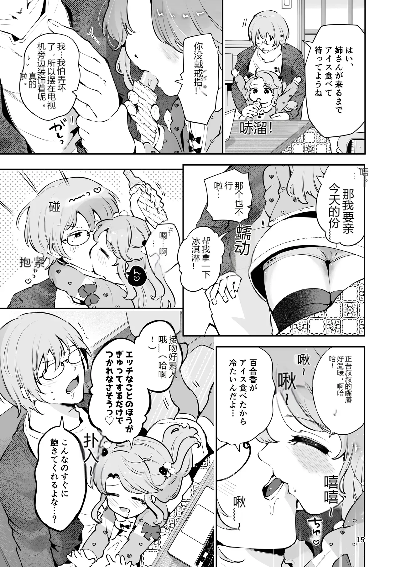 หน้า 14