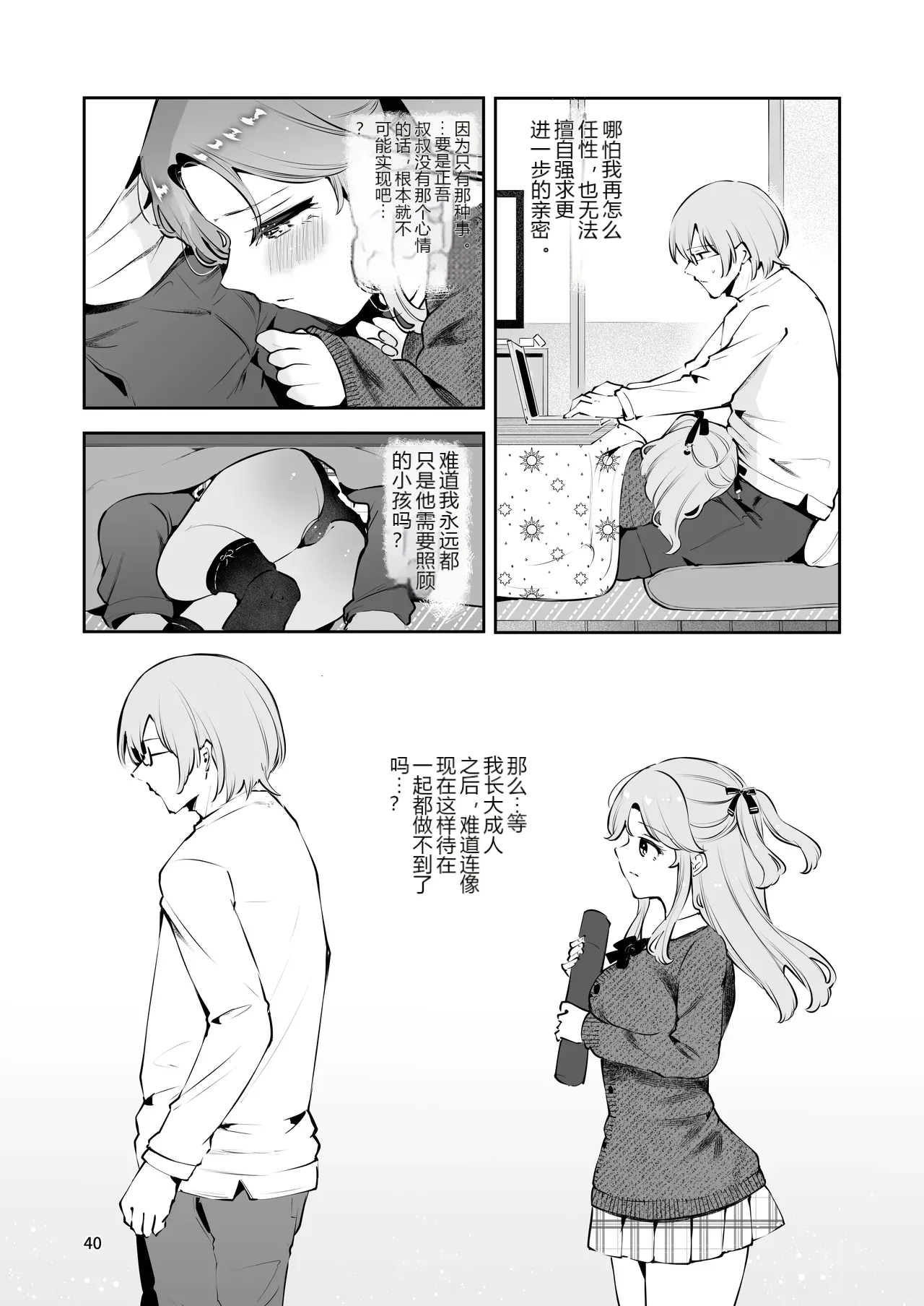 หน้า 39