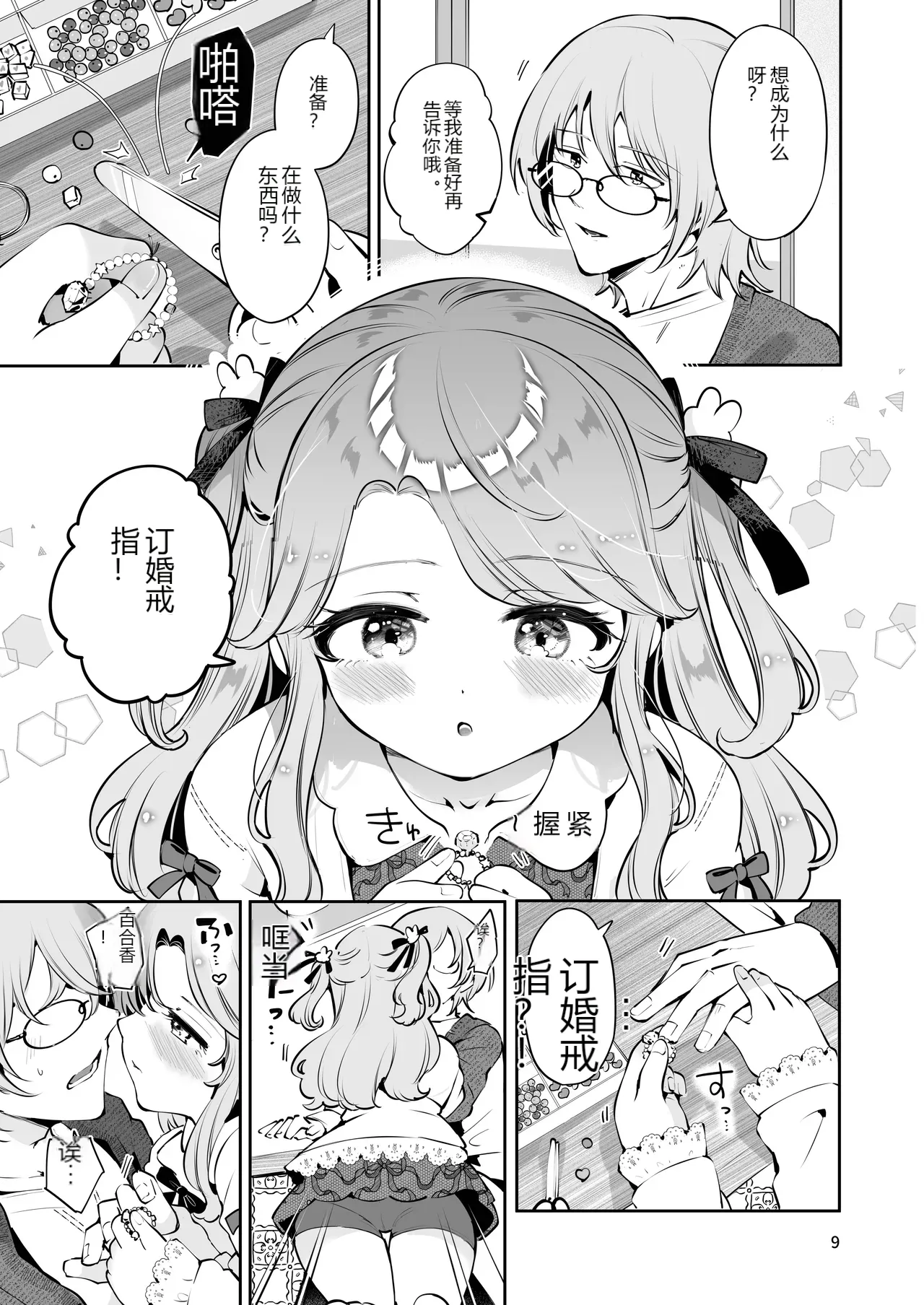 หน้า 8