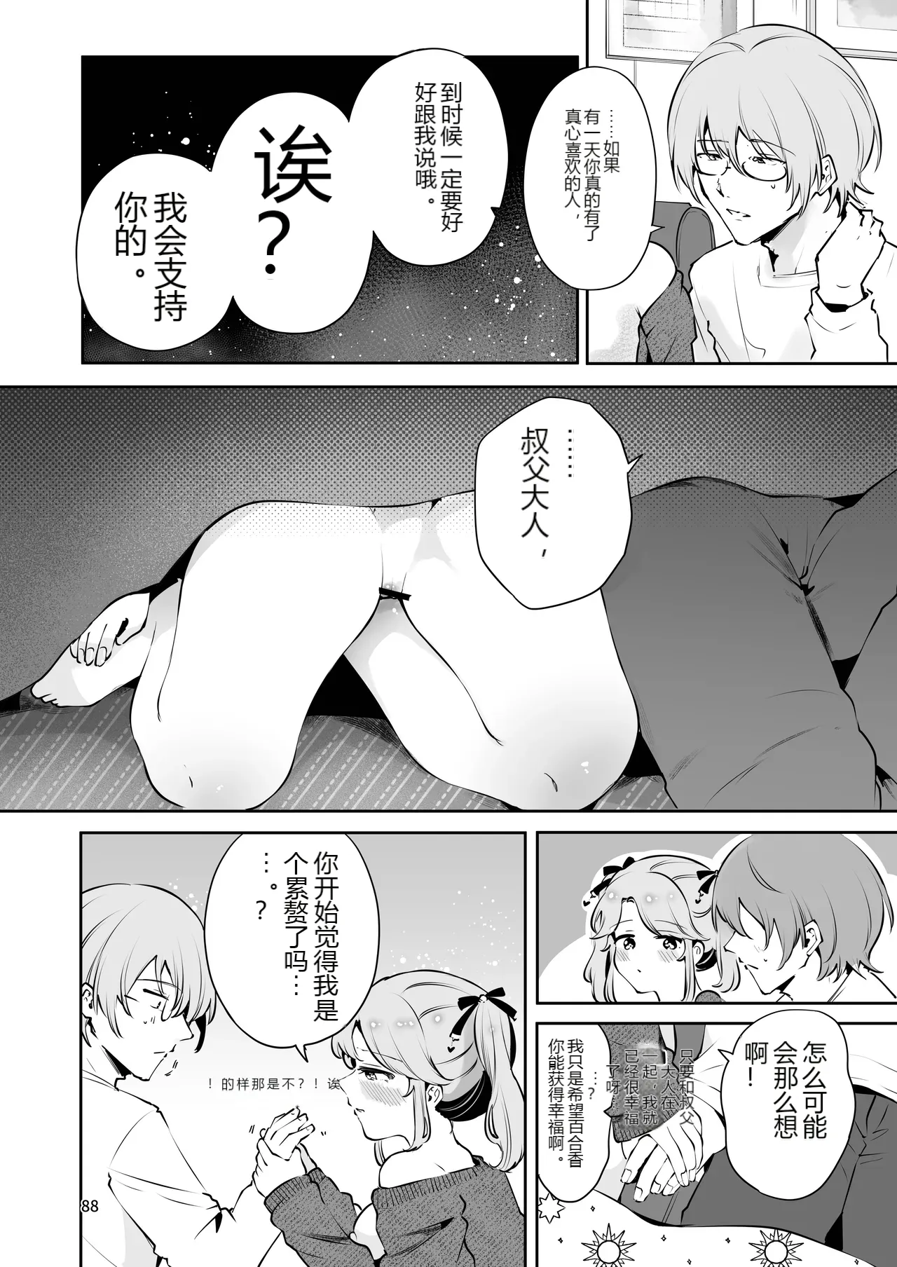 หน้า 87
