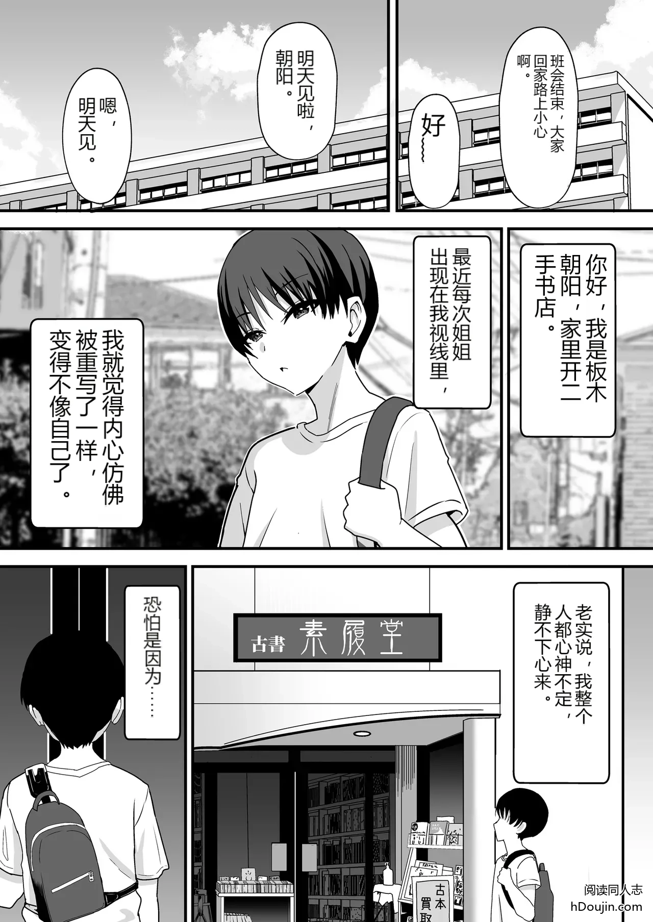 หน้า 2