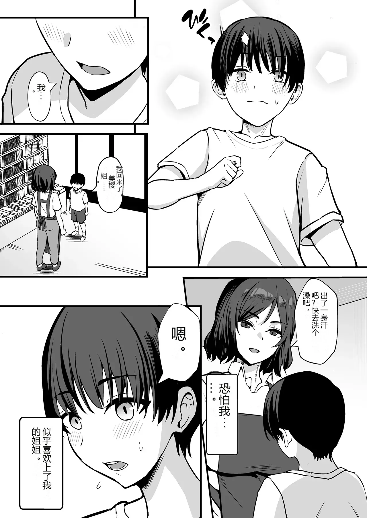 หน้า 4