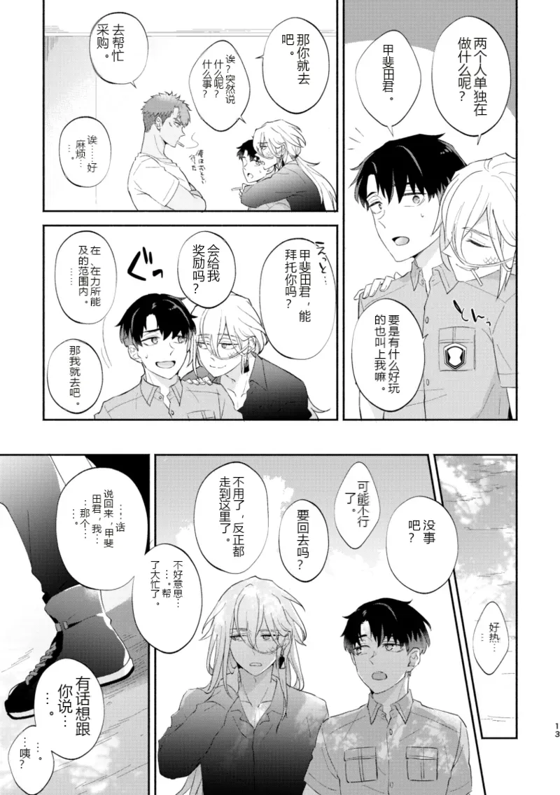 หน้า 12