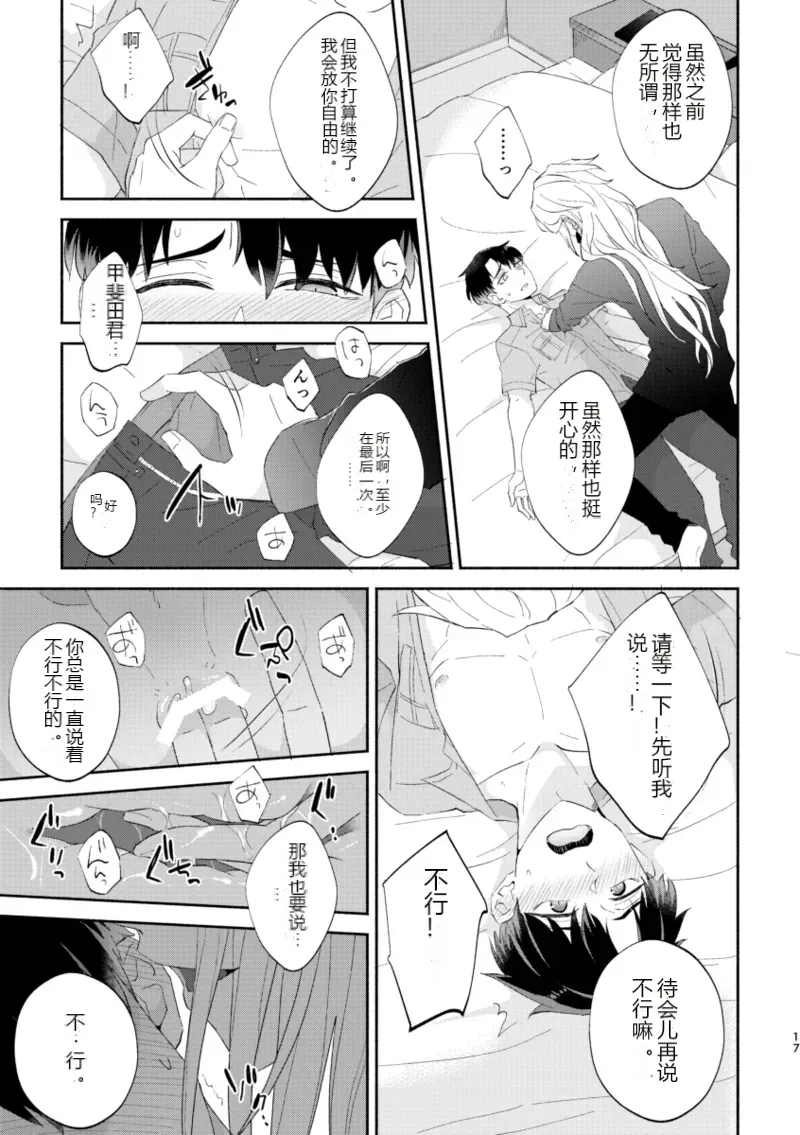 หน้า 16