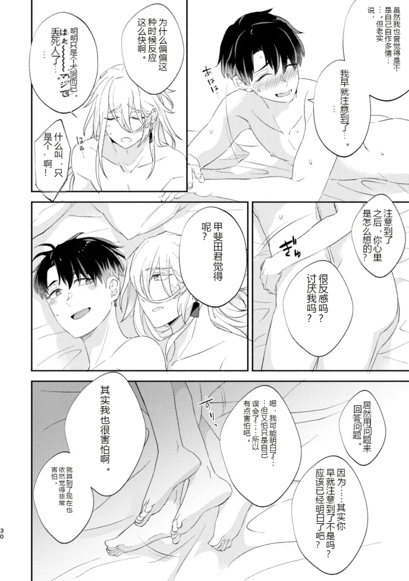 หน้า 29