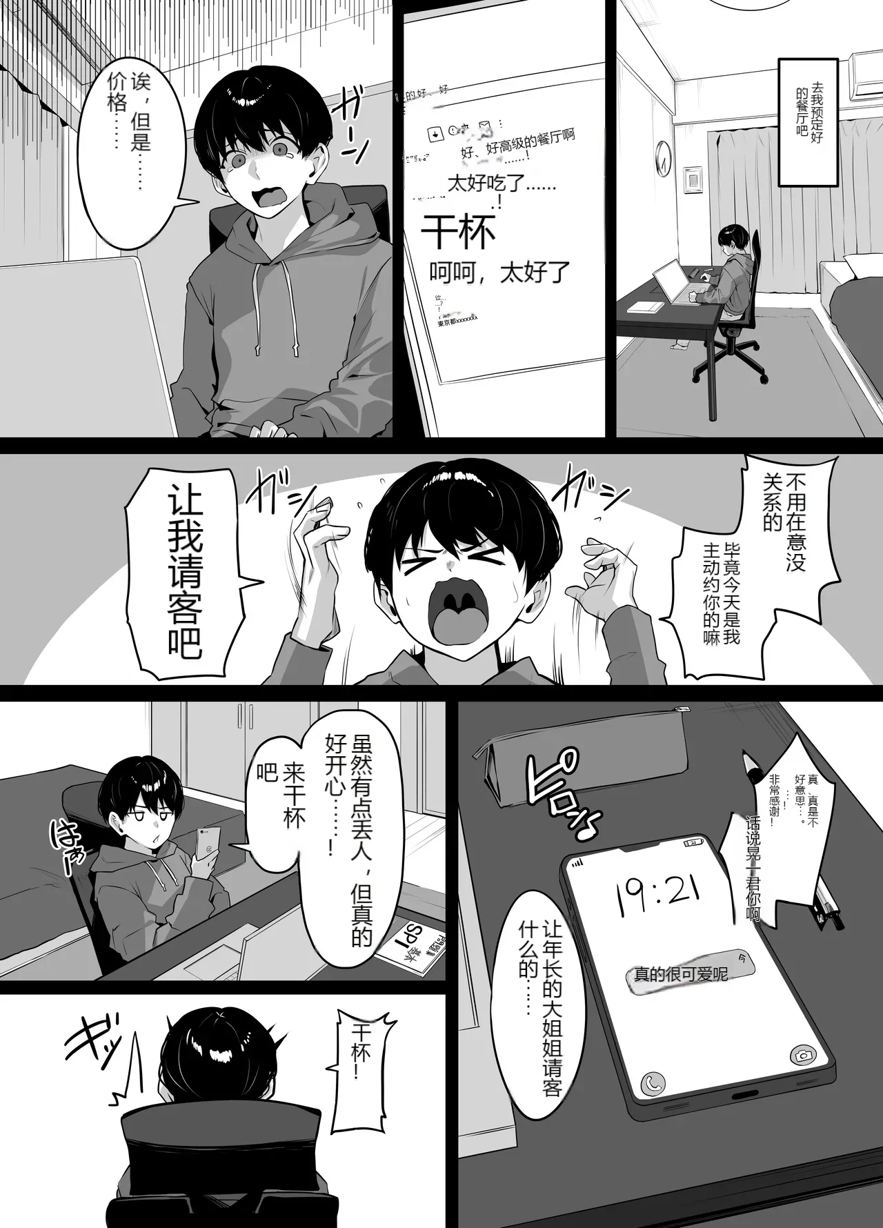 หน้า 5