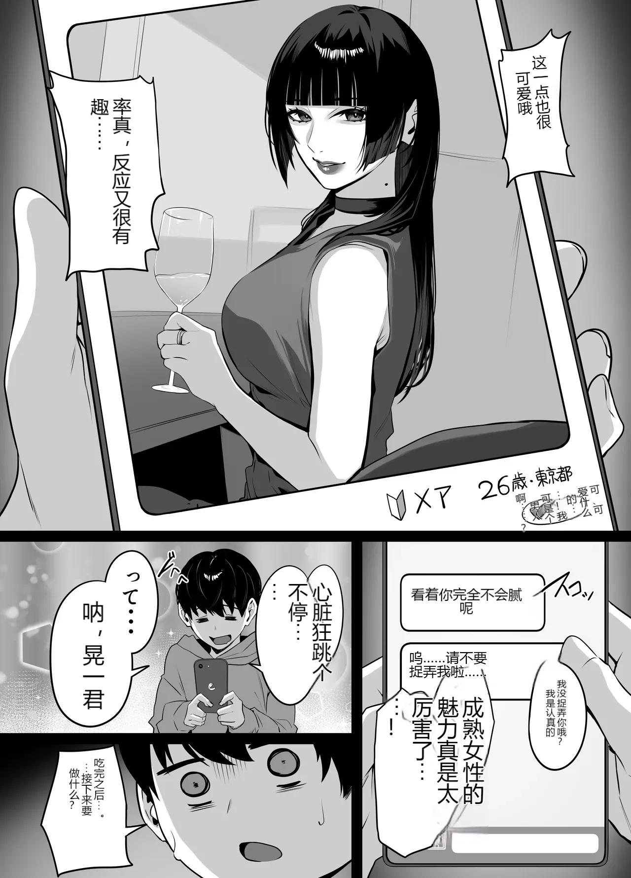 หน้า 6