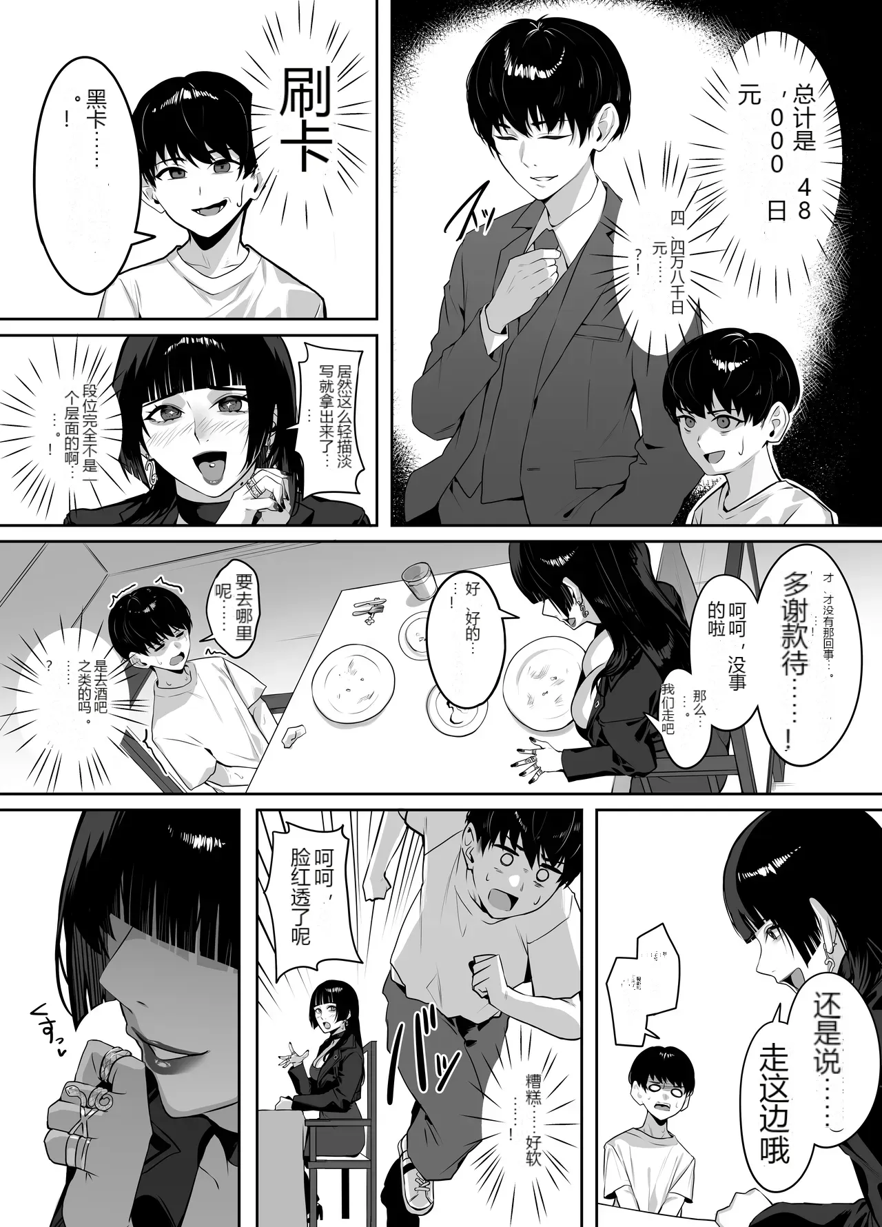 หน้า 8