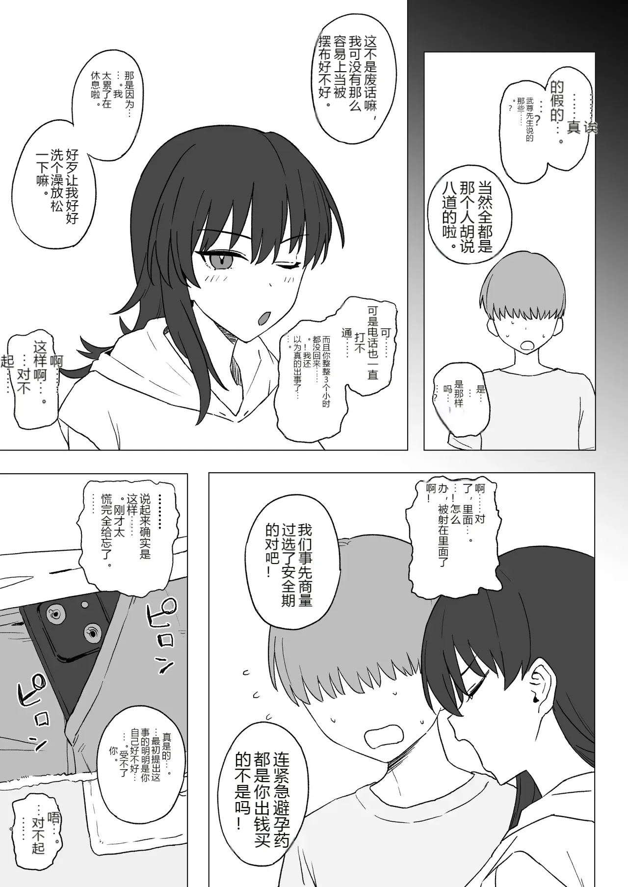 หน้า 19