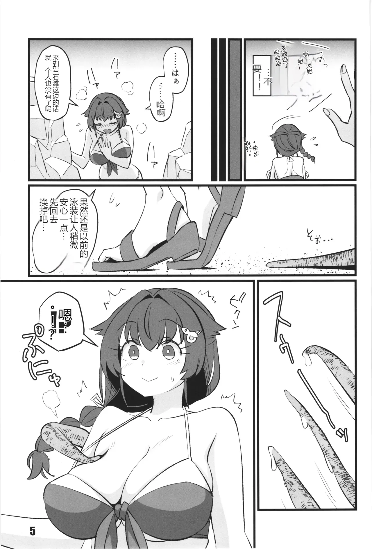 หน้า 4
