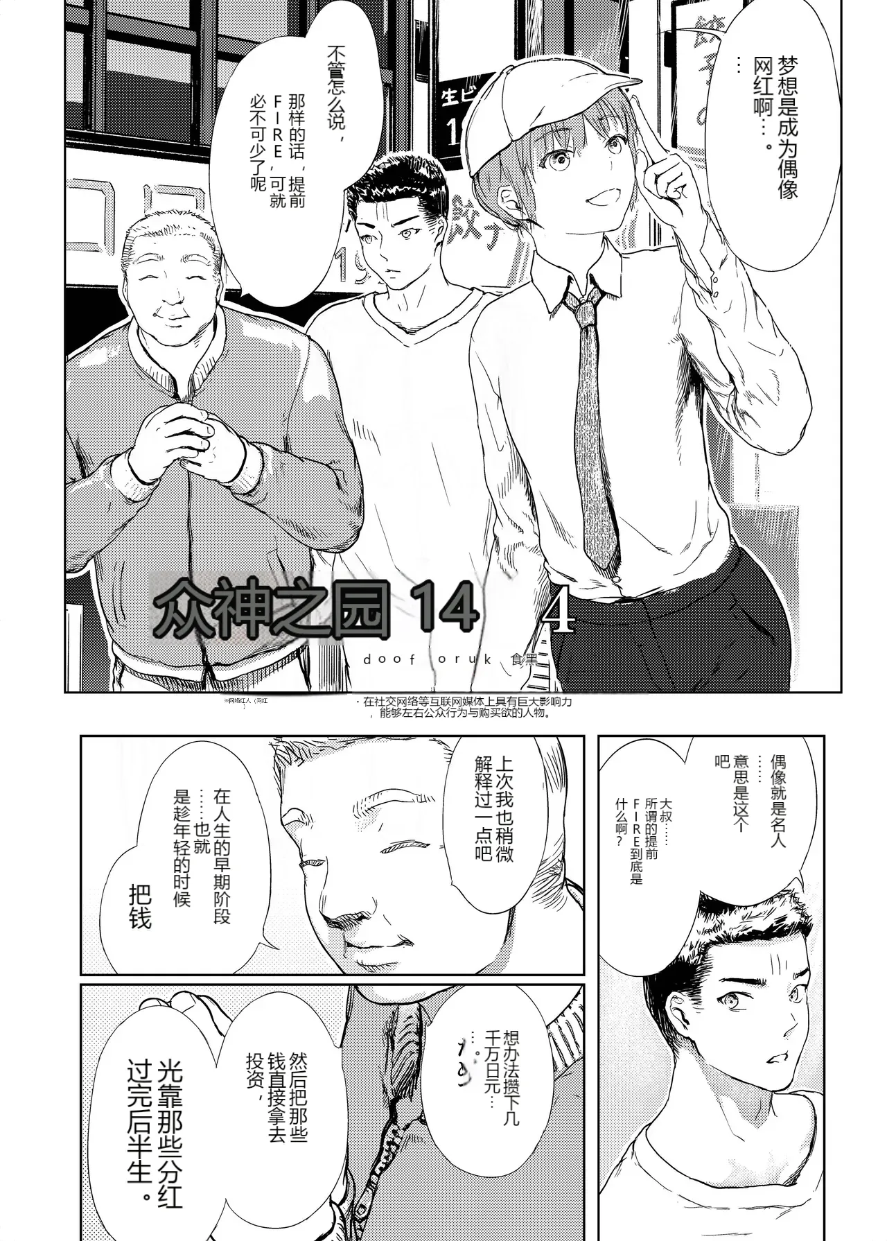 หน้า 3