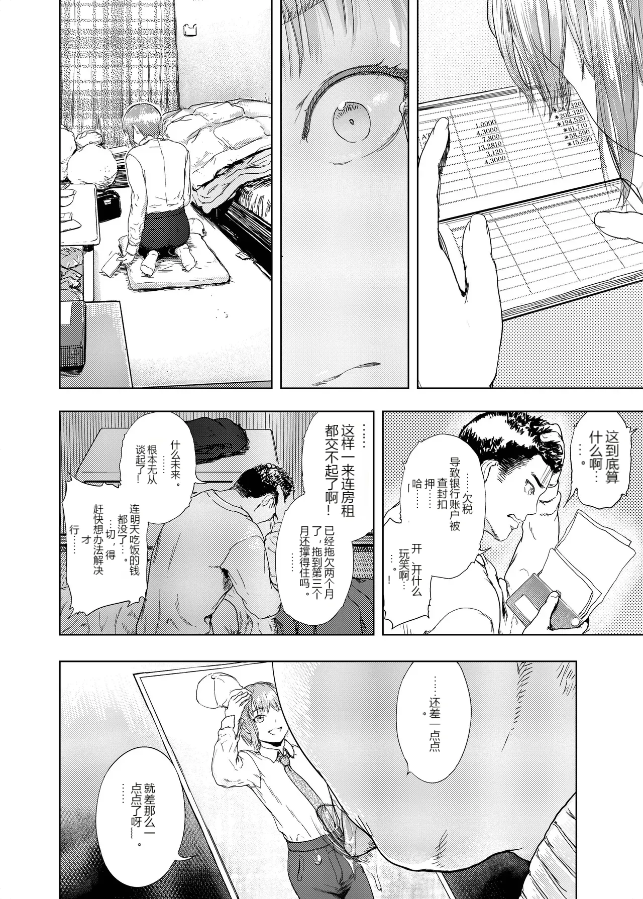 หน้า 9
