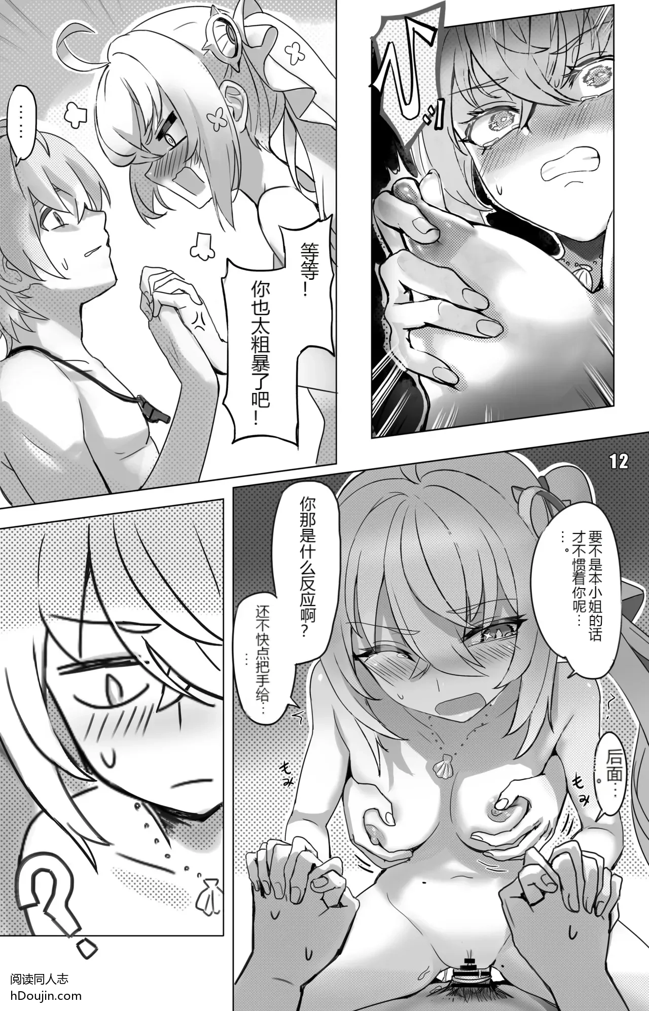 หน้า 12