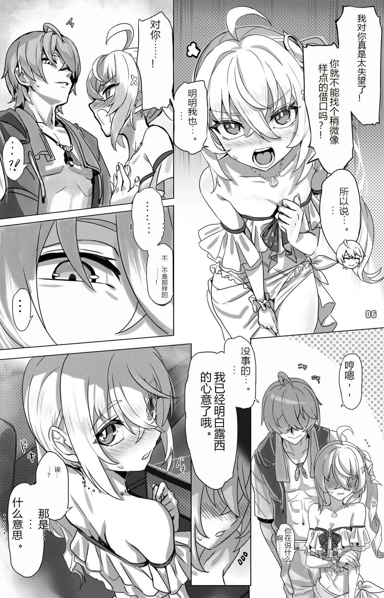 หน้า 6