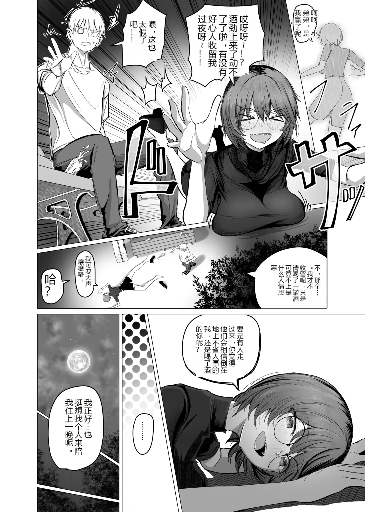 หน้า 4