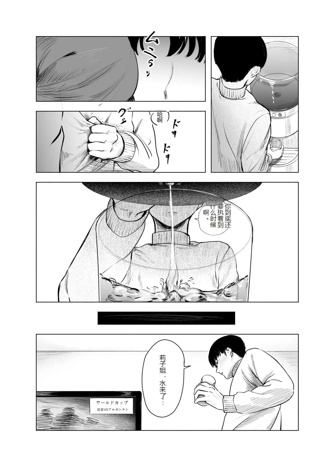 หน้า 6