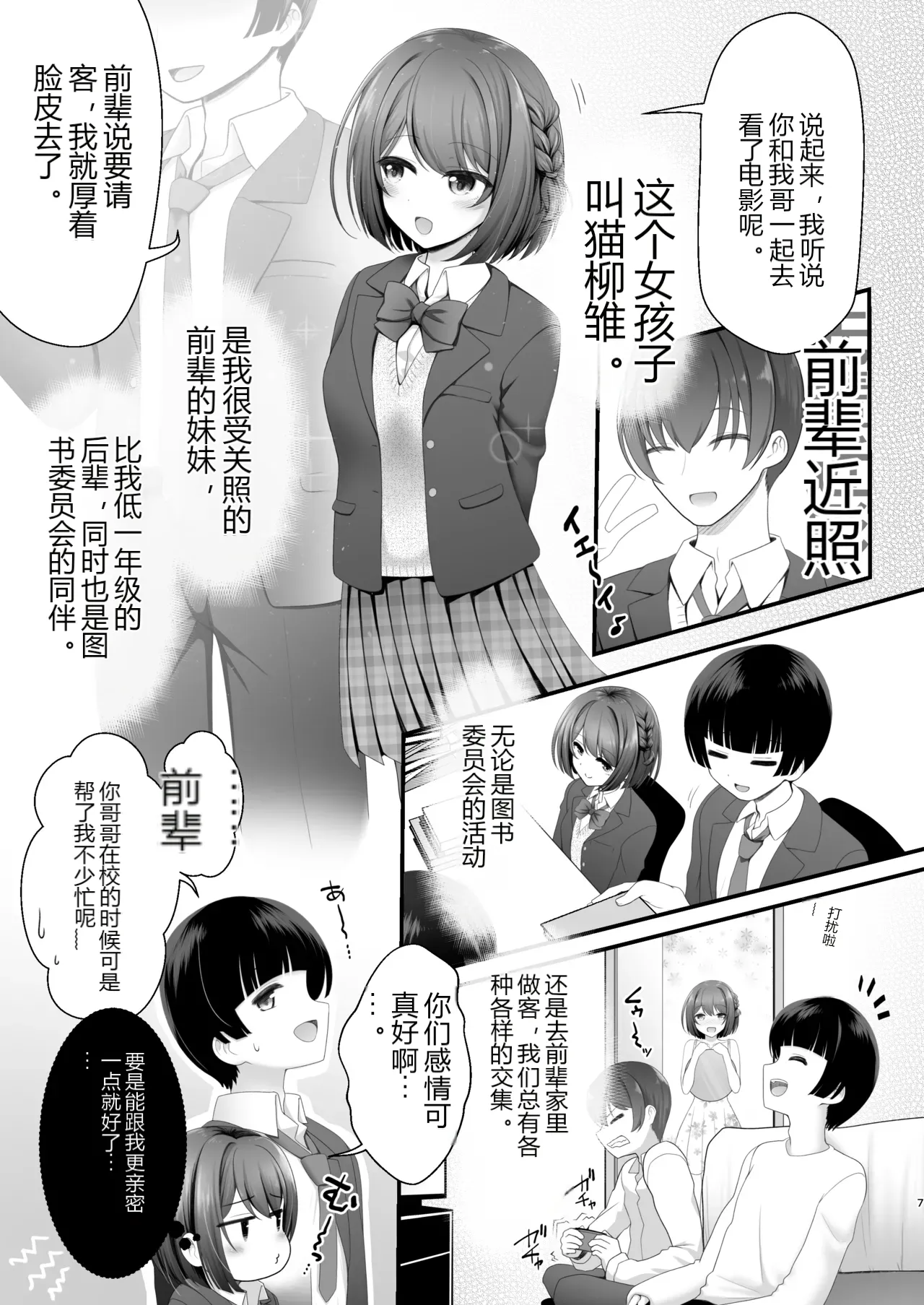 หน้า 6