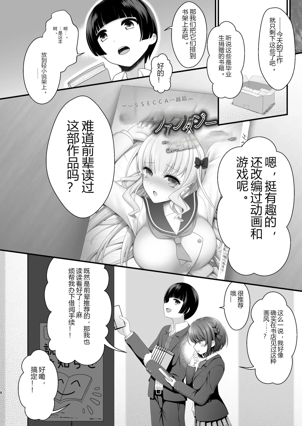 หน้า 7